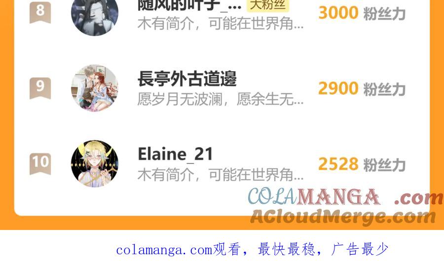 不爱吃萝卜-哑奴2：探花-百里君兮（主笔）+羌塘（原著）（第19张）
