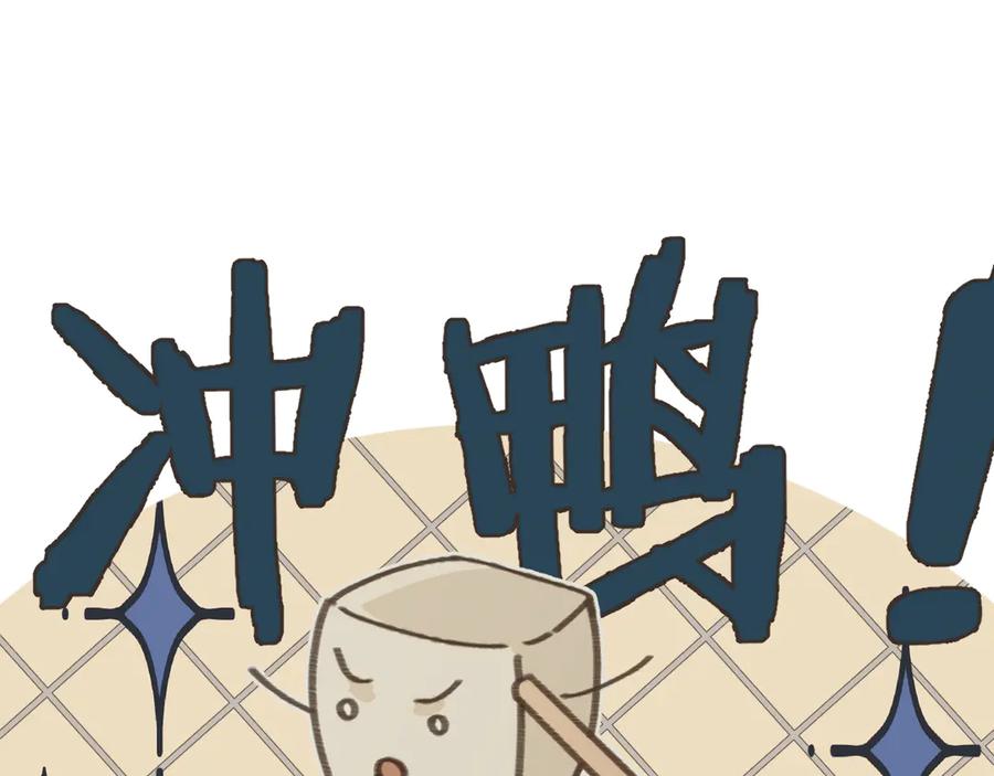 不爱吃萝卜-哑奴2：探花-百里君兮（主笔）+羌塘（原著）（第4张）