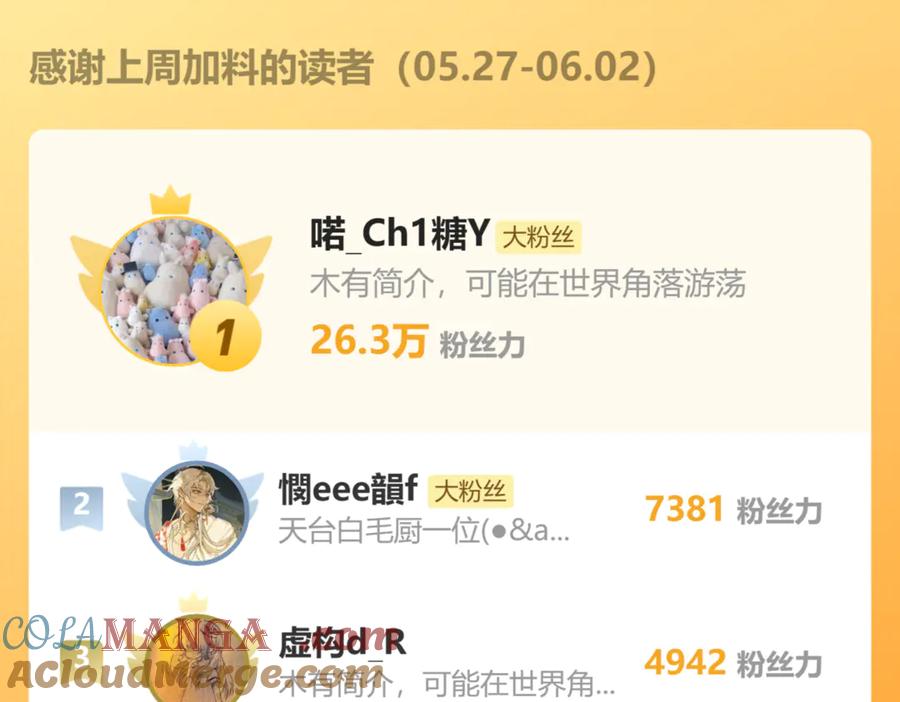不爱吃萝卜-哑奴2：探花-百里君兮（主笔）+羌塘（原著）（第17张）
