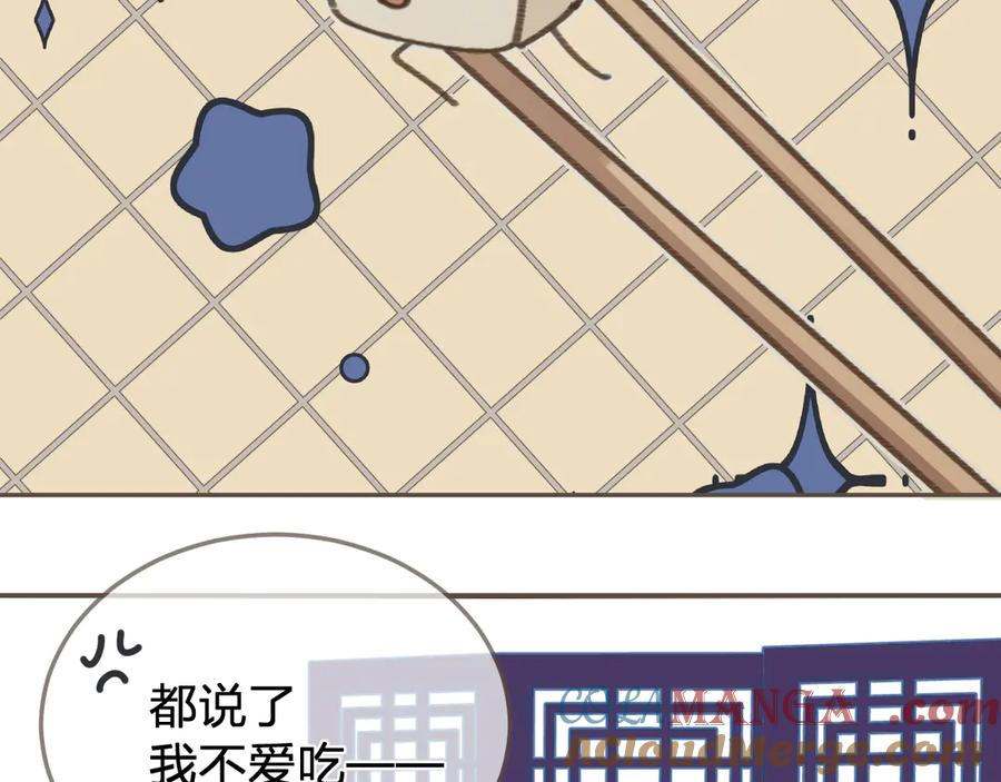 不爱吃萝卜-哑奴2：探花-百里君兮（主笔）+羌塘（原著）（第5张）