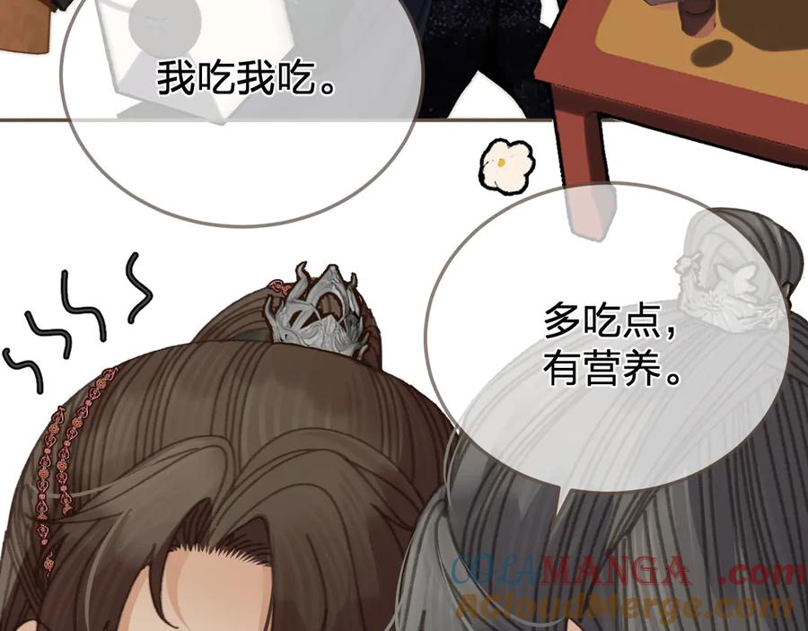 不爱吃萝卜-哑奴2：探花-百里君兮（主笔）+羌塘（原著）（第9张）