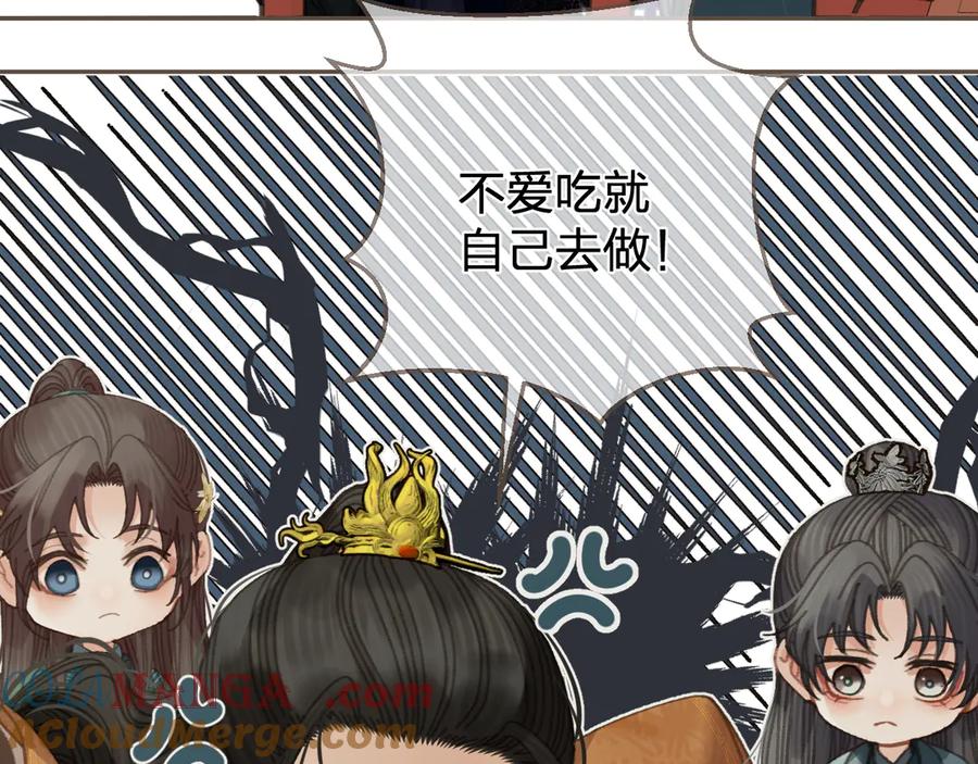 不爱吃萝卜-哑奴2：探花-百里君兮（主笔）+羌塘（原著）（第7张）