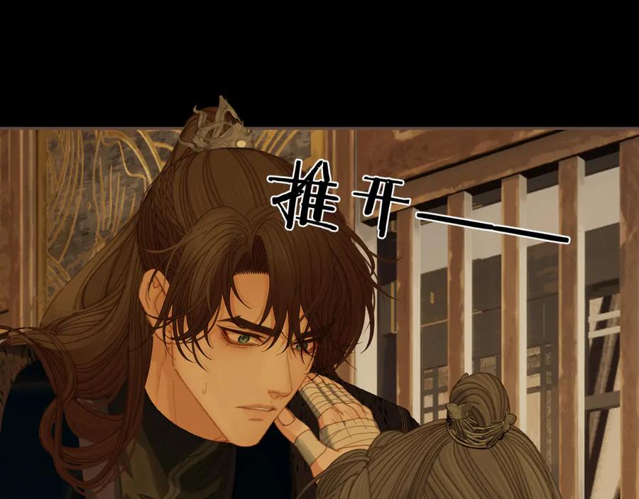 第50话对不起，我食言了-哑奴2：探花-百里君兮（主笔）+羌塘（原著）（第24张）