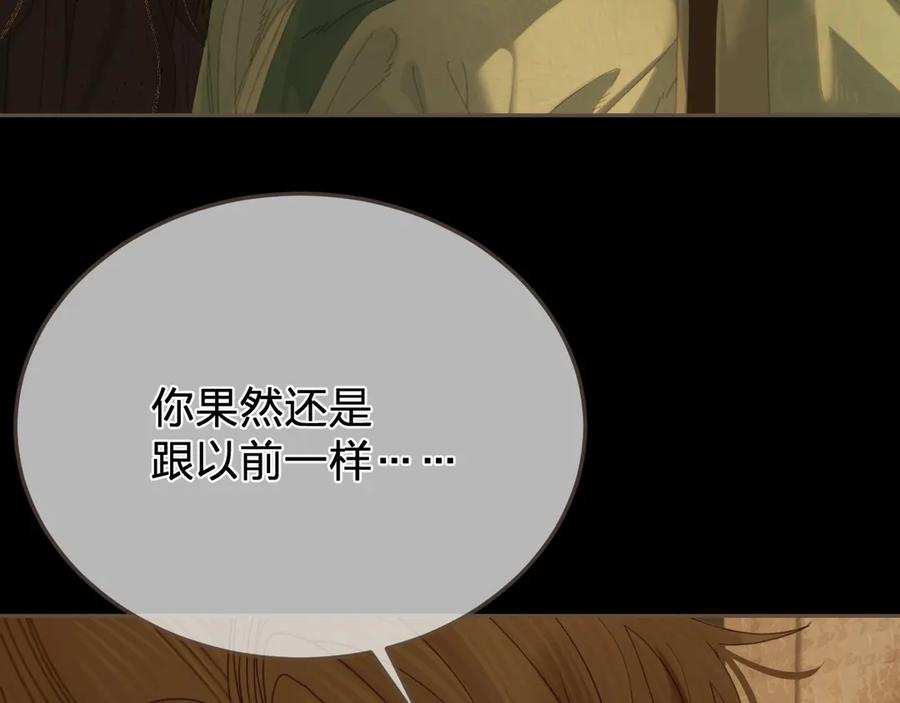 第50话对不起，我食言了-哑奴2：探花-百里君兮（主笔）+羌塘（原著）（第15张）