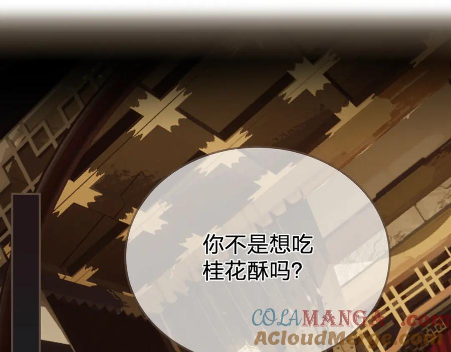 第50话对不起，我食言了-哑奴2：探花-百里君兮（主笔）+羌塘（原著）（第4张）