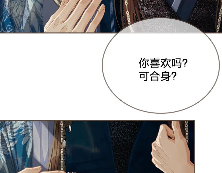第51话心结-哑奴2：探花-百里君兮（主笔）+羌塘（原著）（第8张）