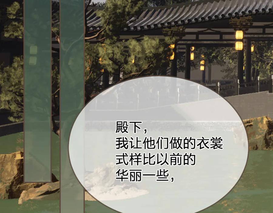 第51话心结-哑奴2：探花-百里君兮（主笔）+羌塘（原著）（第6张）