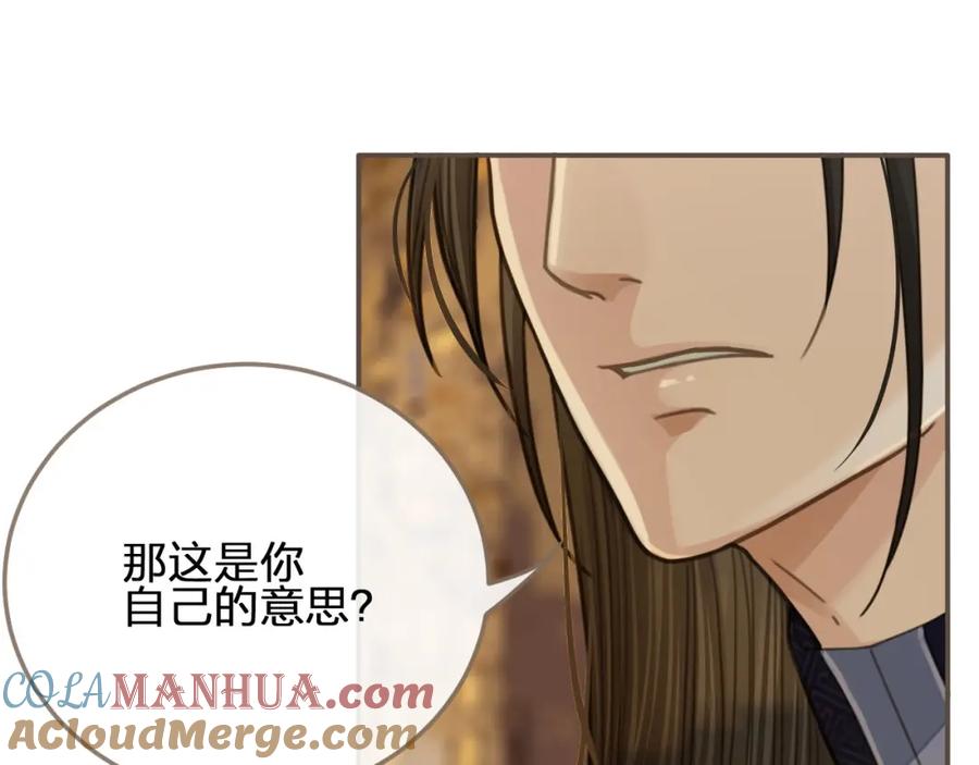 第15话你让本王寒心-哑奴2：探花-百里君兮（主笔）+羌塘（原著）（第17张）