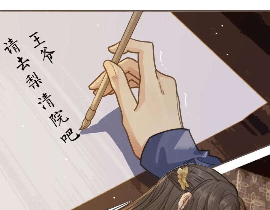 第15话你让本王寒心-哑奴2：探花-百里君兮（主笔）+羌塘（原著）（第10张）