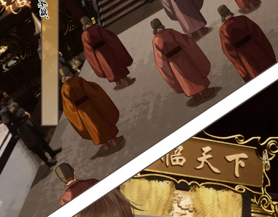 第52话和离-哑奴2：探花-百里君兮（主笔）+羌塘（原著）（第6张）