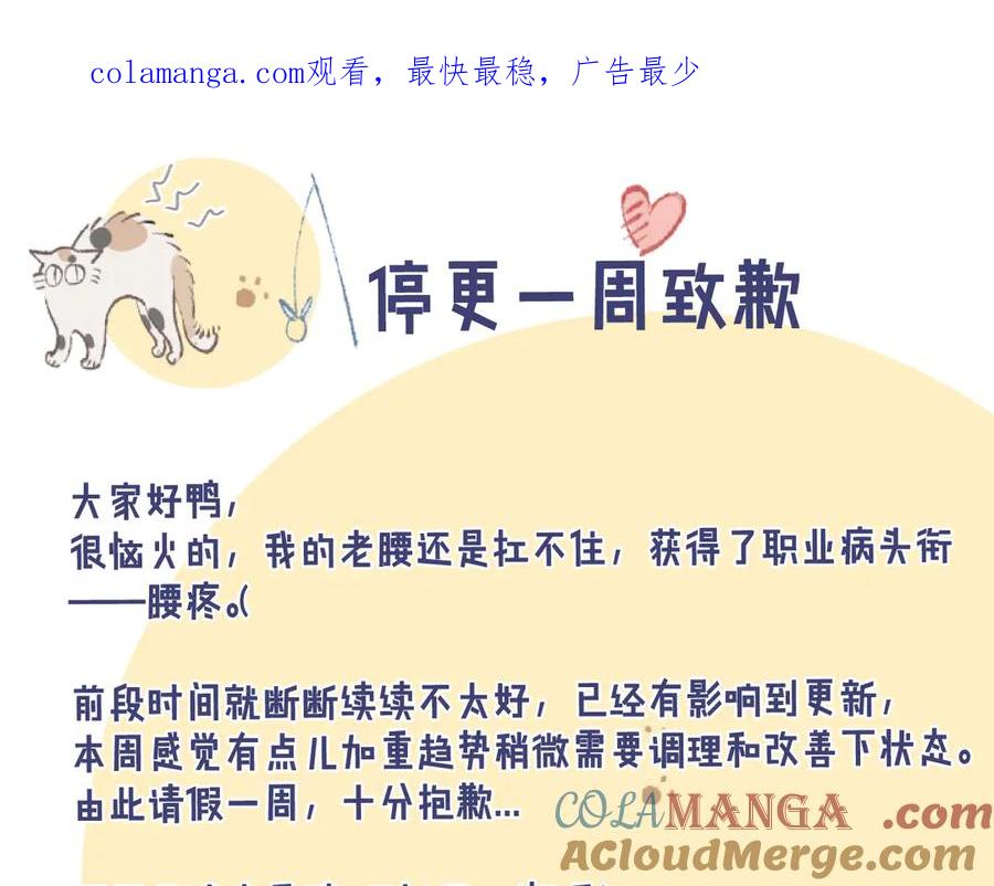 请假致歉-哑奴2：探花-百里君兮（主笔）+羌塘（原著）（第1张）
