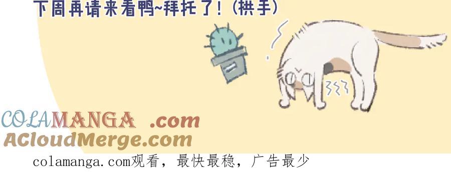请假致歉-哑奴2：探花-百里君兮（主笔）+羌塘（原著）（第2张）