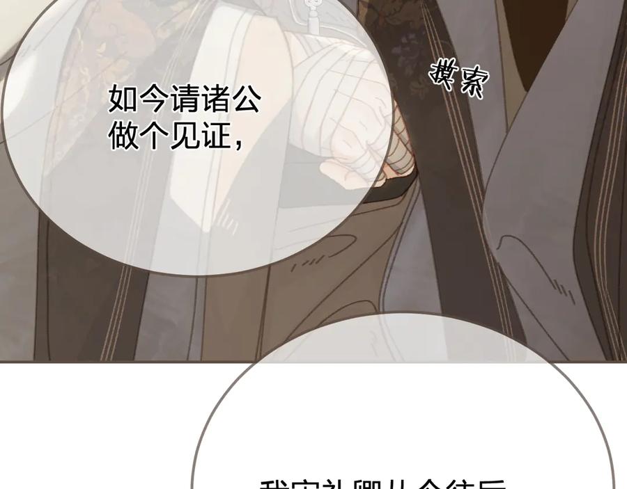 第53话你错了-哑奴2：探花-百里君兮（主笔）+羌塘（原著）（第15张）