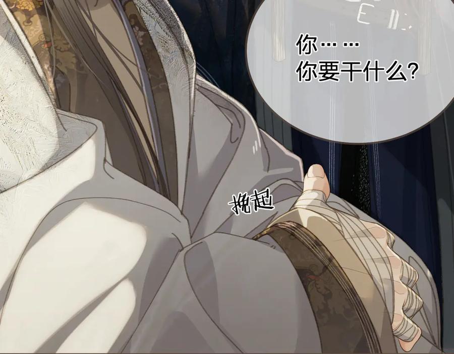 第53话你错了-哑奴2：探花-百里君兮（主笔）+羌塘（原著）（第11张）