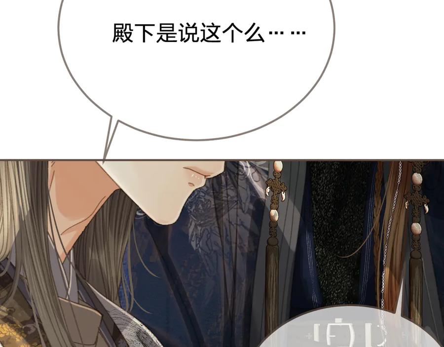 第53话你错了-哑奴2：探花-百里君兮（主笔）+羌塘（原著）（第10张）