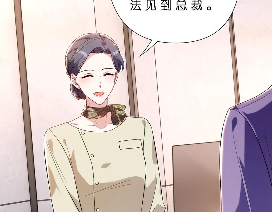第181话傅昀深的白月光？-真千金她是全能大佬-卿浅（原著）+虎岫工作室（第12张）