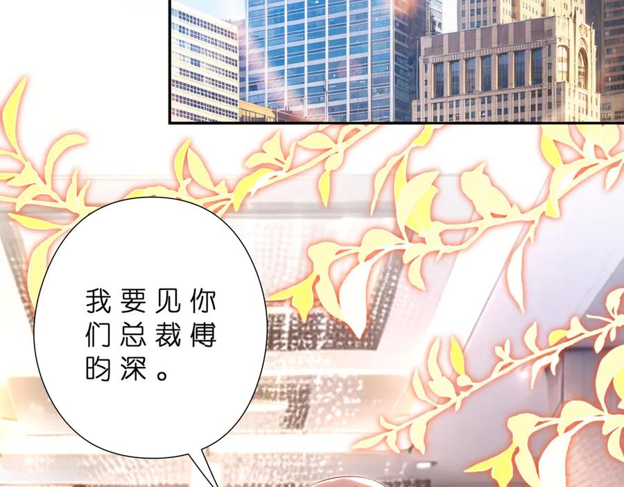 第181话傅昀深的白月光？-真千金她是全能大佬-卿浅（原著）+虎岫工作室（第6张）