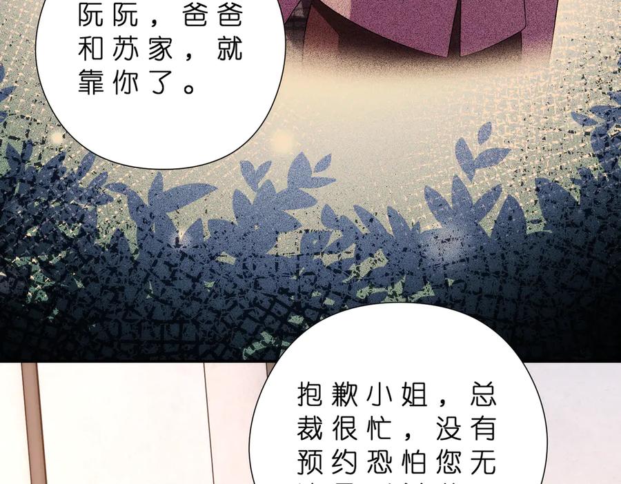 第181话傅昀深的白月光？-真千金她是全能大佬-卿浅（原著）+虎岫工作室（第11张）