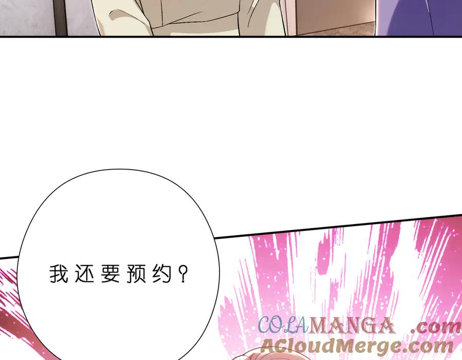 第181话傅昀深的白月光？-真千金她是全能大佬-卿浅（原著）+虎岫工作室（第13张）