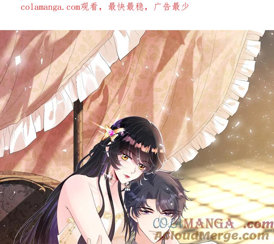 第181话傅昀深的白月光？-真千金她是全能大佬-卿浅（原著）+虎岫工作室（第1张）