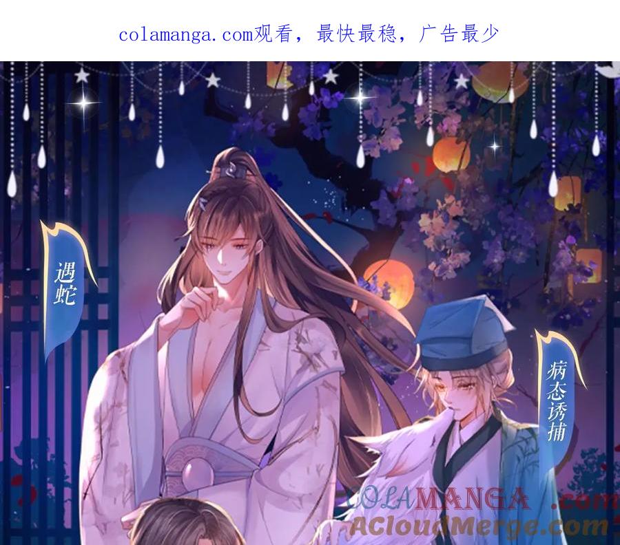 特典祈愿：8月22日哑奴妖媚绮梦共坠冶艳情网-哑奴2：探花-百里君兮（主笔）+羌塘（原著）（第1张）