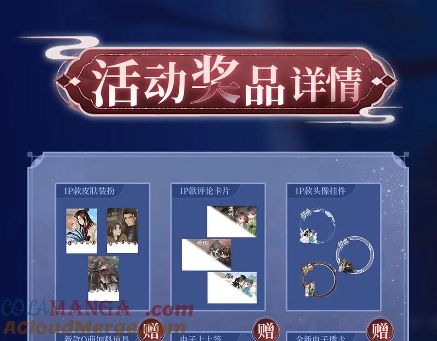 特典祈愿：8月22日哑奴妖媚绮梦共坠冶艳情网-哑奴2：探花-百里君兮（主笔）+羌塘（原著）（第21张）