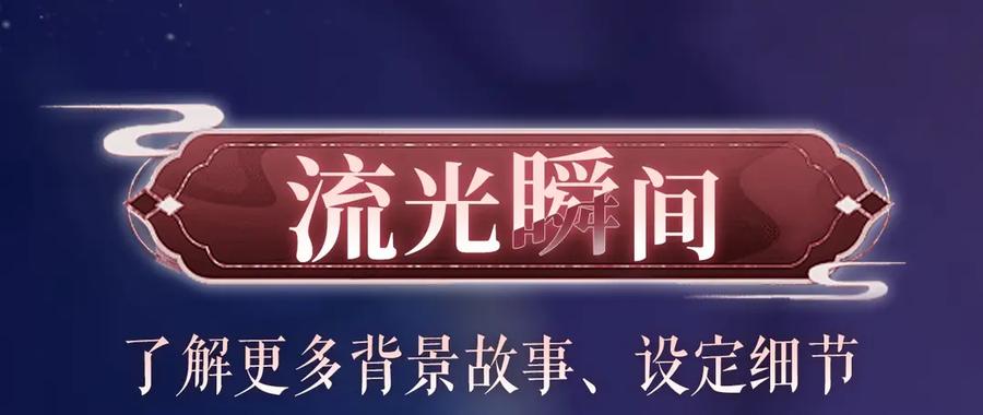 特典祈愿：8月22日哑奴妖媚绮梦共坠冶艳情网-哑奴2：探花-百里君兮（主笔）+羌塘（原著）（第20张）