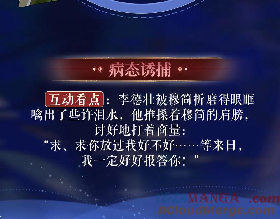 特典祈愿：8月22日哑奴妖媚绮梦共坠冶艳情网-哑奴2：探花-百里君兮（主笔）+羌塘（原著）（第15张）