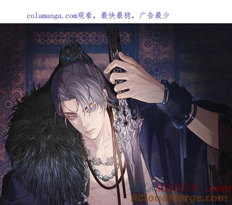 第56话自在的活着-哑奴2：探花-百里君兮（主笔）+羌塘（原著）（第1张）