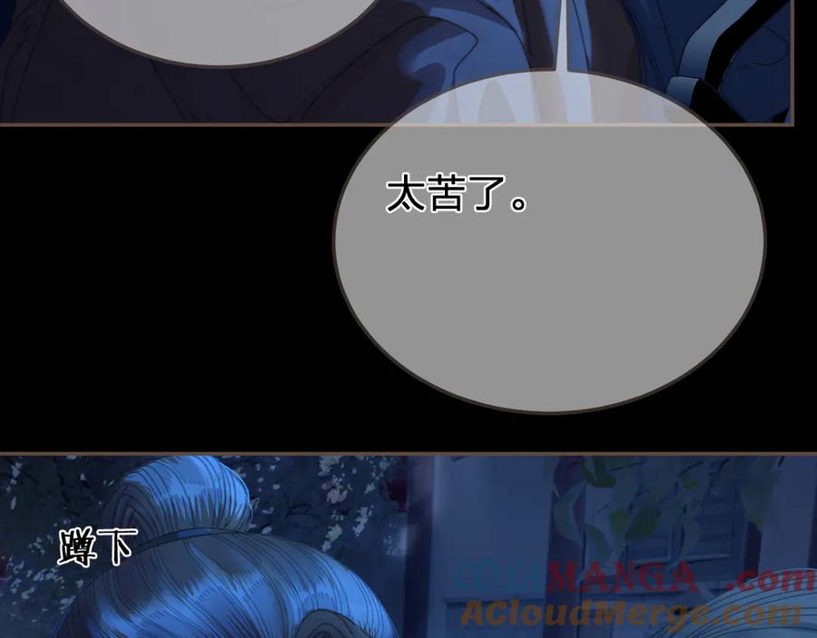第56话自在的活着-哑奴2：探花-百里君兮（主笔）+羌塘（原著）（第16张）