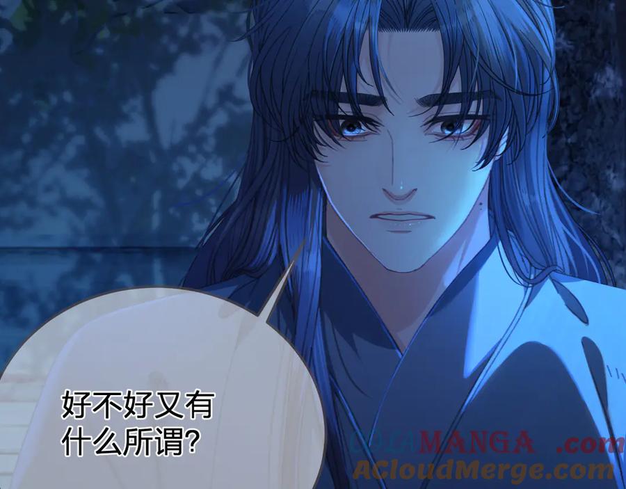 第56话自在的活着-哑奴2：探花-百里君兮（主笔）+羌塘（原著）（第19张）