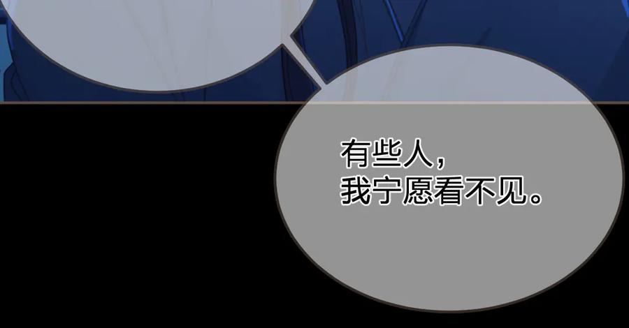 第56话自在的活着-哑奴2：探花-百里君兮（主笔）+羌塘（原著）（第20张）