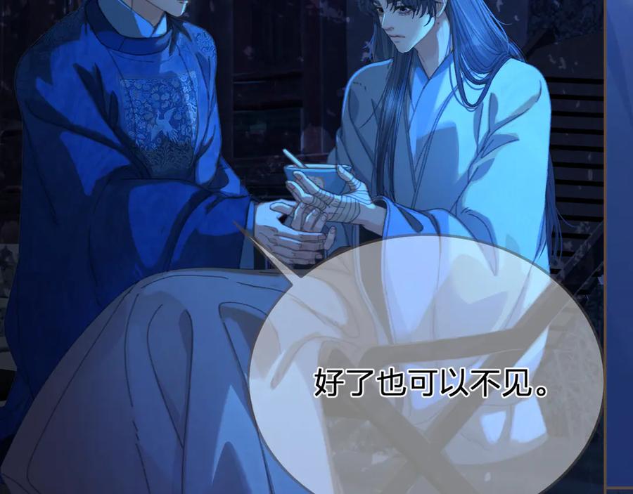第56话自在的活着-哑奴2：探花-百里君兮（主笔）+羌塘（原著）（第23张）