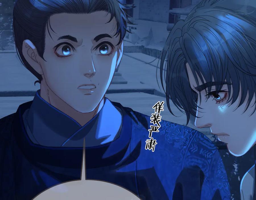 第56话自在的活着-哑奴2：探花-百里君兮（主笔）+羌塘（原著）（第17张）