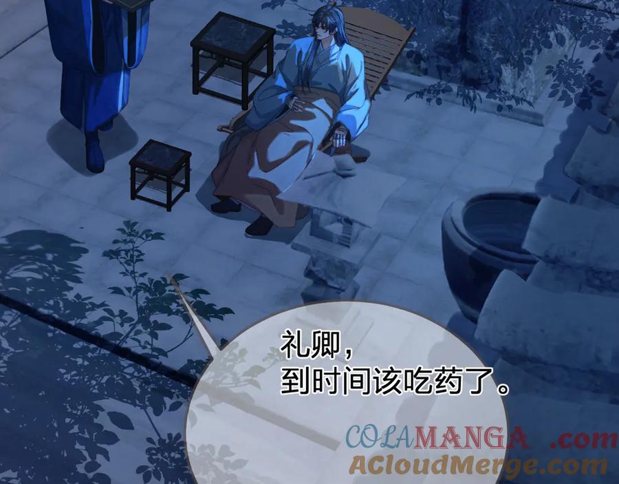 第56话自在的活着-哑奴2：探花-百里君兮（主笔）+羌塘（原著）（第13张）
