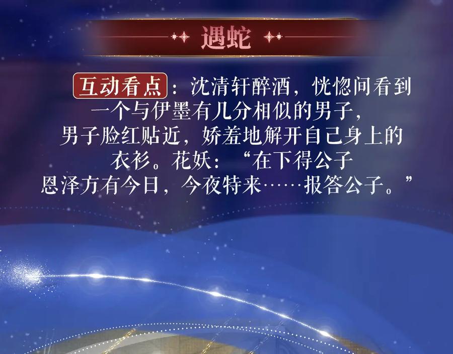 特典祈愿：哑奴2：探花妖媚绮梦共坠冶艳情网-哑奴2：探花-百里君兮（主笔）+羌塘（原著）（第10张）