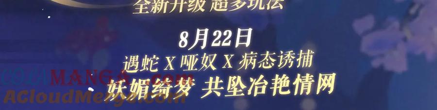 特典祈愿：哑奴2：探花妖媚绮梦共坠冶艳情网-哑奴2：探花-百里君兮（主笔）+羌塘（原著）（第3张）