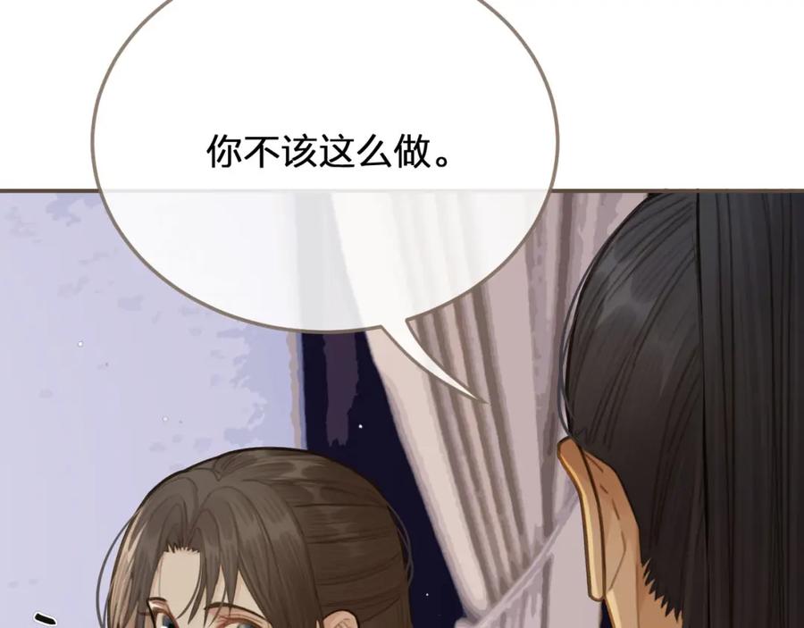 第17话侧妃受封礼-哑奴2：探花-百里君兮（主笔）+羌塘（原著）（第14张）