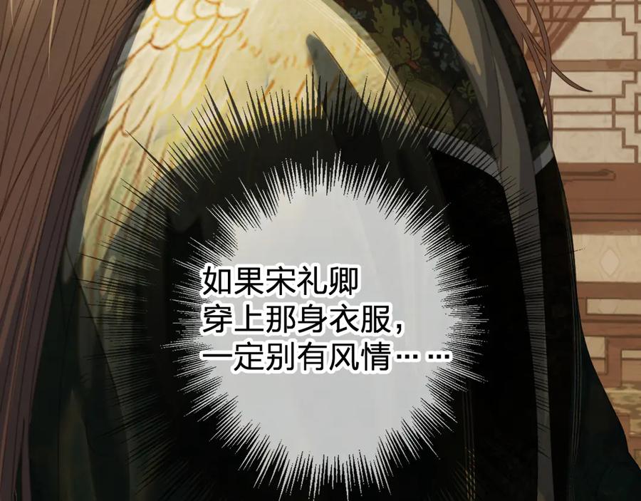 哑奴特典季—美人舞如莲花旋，世人有眼应未见。-哑奴2：探花-百里君兮（主笔）+羌塘（原著）（第9张）
