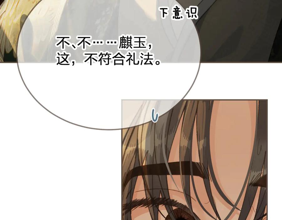 哑奴特典季—美人舞如莲花旋，世人有眼应未见。-哑奴2：探花-百里君兮（主笔）+羌塘（原著）（第20张）