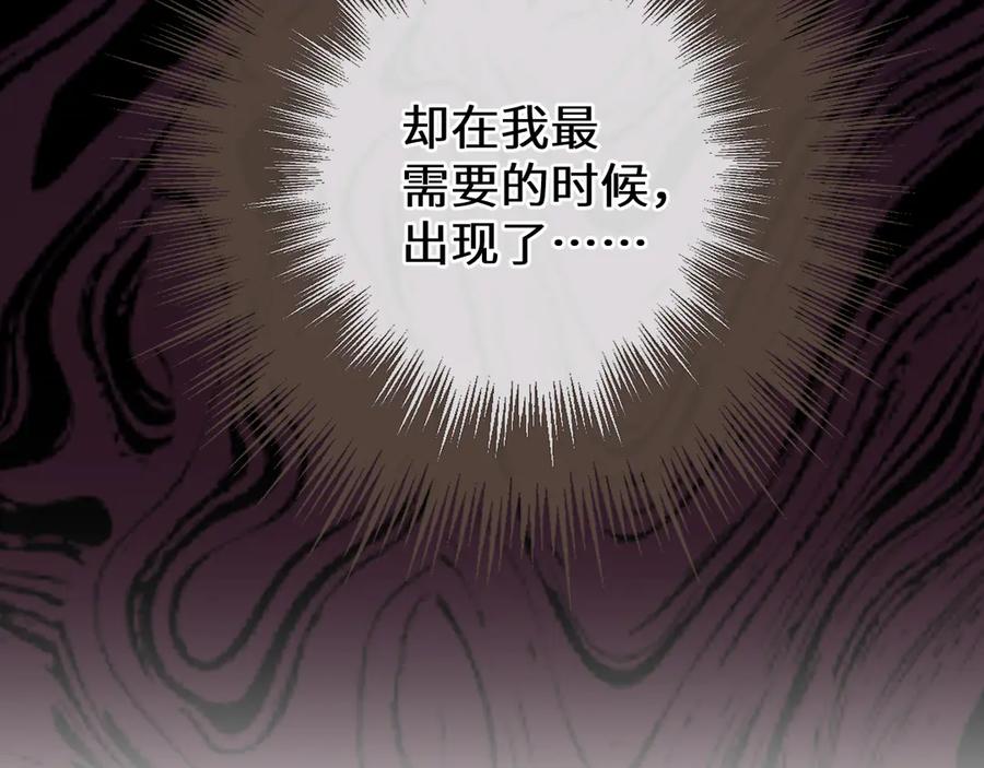 第72话各怀所念-哑奴2：探花-百里君兮（主笔）+羌塘（原著）（第16张）