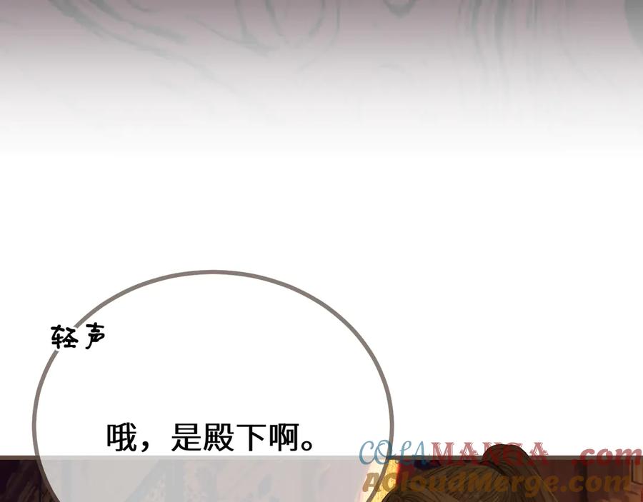 第72话各怀所念-哑奴2：探花-百里君兮（主笔）+羌塘（原著）（第17张）