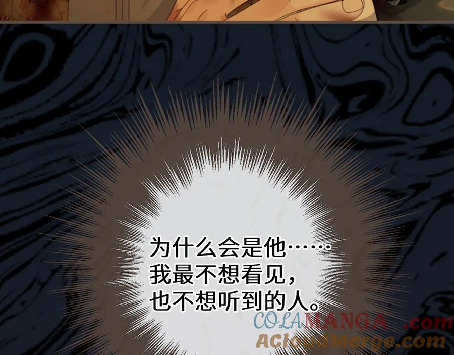 第72话各怀所念-哑奴2：探花-百里君兮（主笔）+羌塘（原著）（第13张）