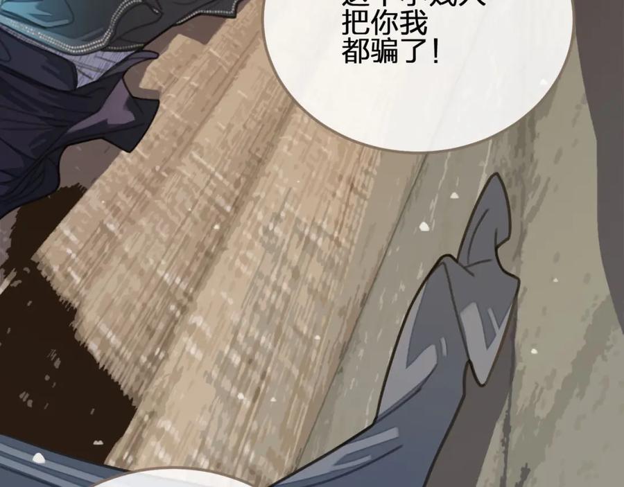 第18话揭穿-哑奴2：探花-百里君兮（主笔）+羌塘（原著）（第7张）