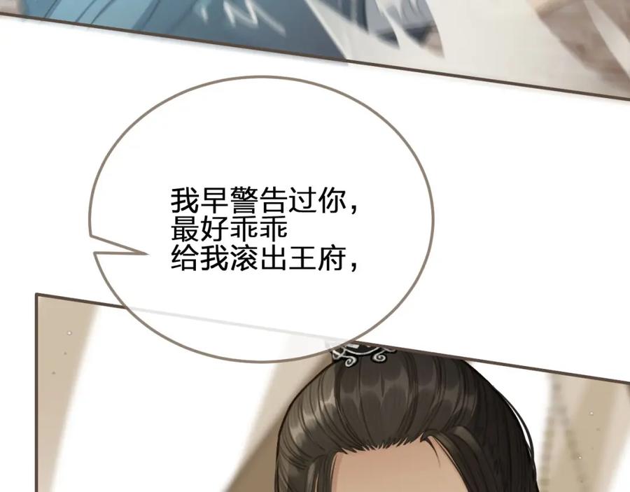 第18话揭穿-哑奴2：探花-百里君兮（主笔）+羌塘（原著）（第15张）