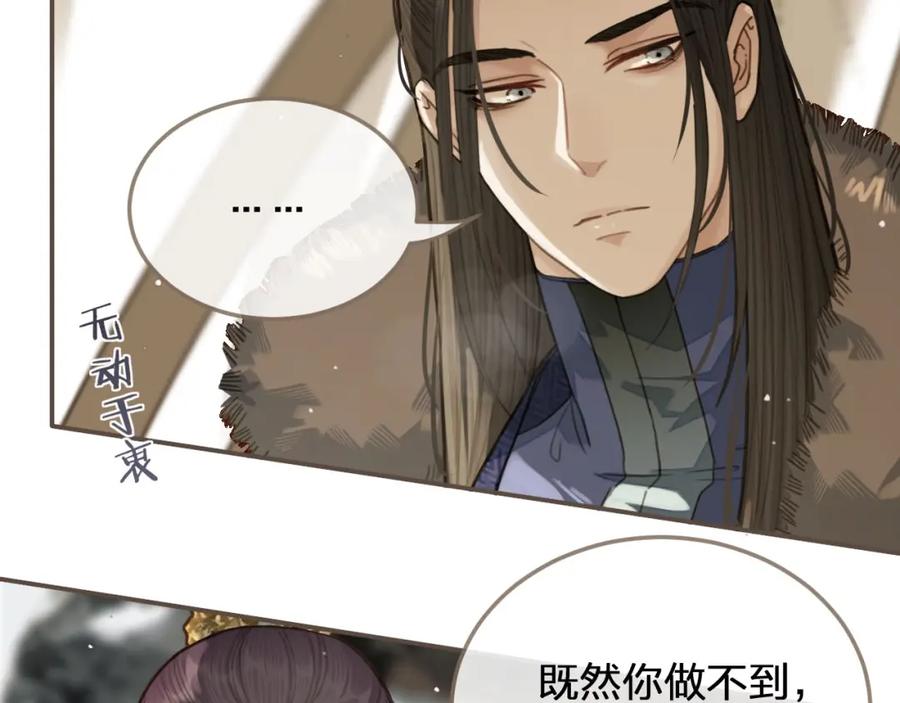 第18话揭穿-哑奴2：探花-百里君兮（主笔）+羌塘（原著）（第16张）