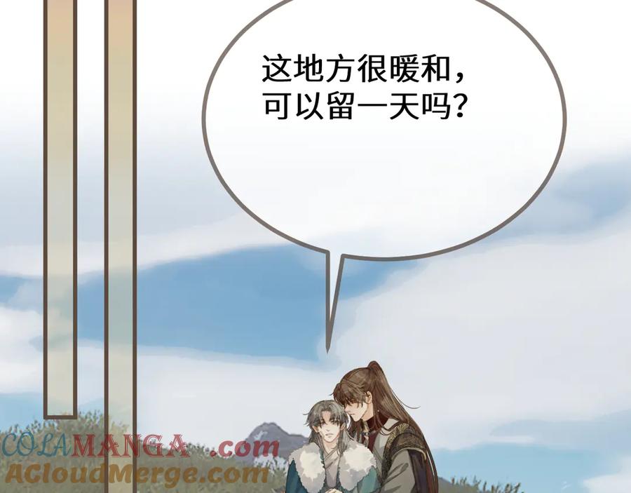 第84话应许之地-哑奴2：探花-百里君兮（主笔）+羌塘（原著）（第5张）