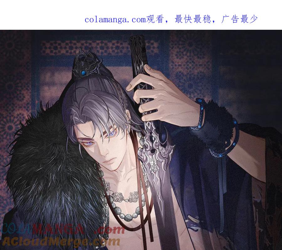 第84话应许之地-哑奴2：探花-百里君兮（主笔）+羌塘（原著）（第1张）
