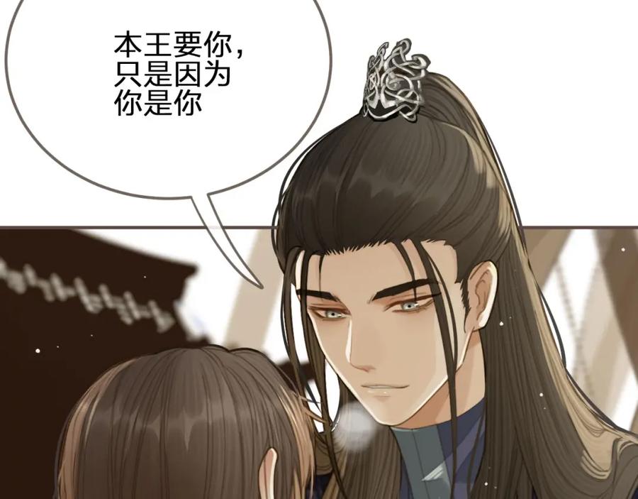 第19话生同衾死同穴-哑奴2：探花-百里君兮（主笔）+羌塘（原著）（第12张）