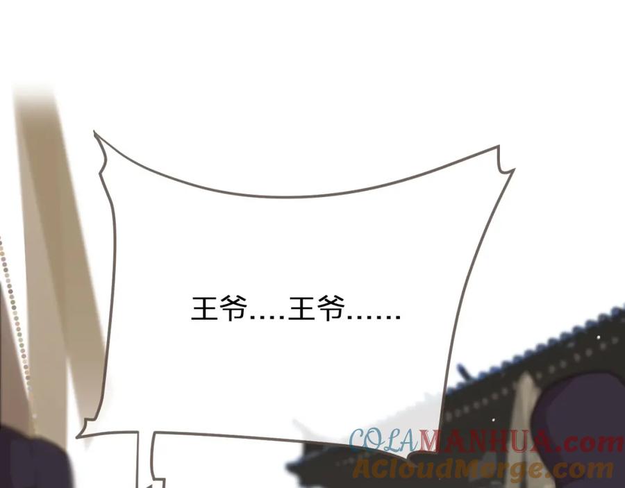 第19话生同衾死同穴-哑奴2：探花-百里君兮（主笔）+羌塘（原著）（第5张）